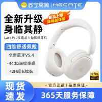 EDIFIER/漫步者Lark Pro蓝牙耳机头戴式主动降噪电脑游戏无线耳麦不痛2024新款W820NB升级款 流珠白