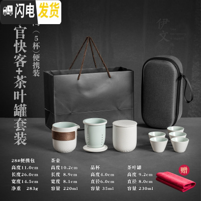 三维工匠 旅行茶具 便携式快客杯户外功夫一壶五杯简易泡茶包小套 宋官茶叶罐套装(白)G3e
