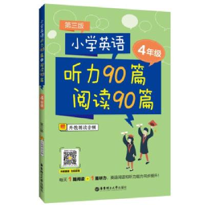 正版新书]小学英语听力90篇+阅读90篇郑国雄 著9787562865063