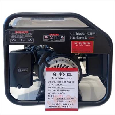 燕赵君澜交流数码变频汽油发电机 5kw YZ5800 /台