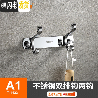 三维工匠不锈钢挂钩后挂衣钩挂勾墙勾浴室衣架挂钩卫生间墙壁挂包钩 A1-不锈钢双排钩两钩