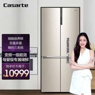 卡萨帝(casarte)551升 十字对开门冰箱 变频无霜 自由嵌入 细胞级保鲜