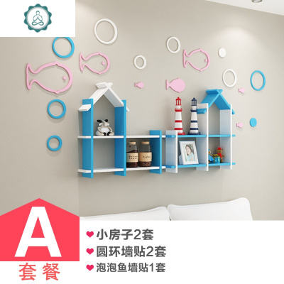 儿童房墙面装饰隔板墙上置物架背景墙挂创意小房子书架墙壁柜格子封后套餐D