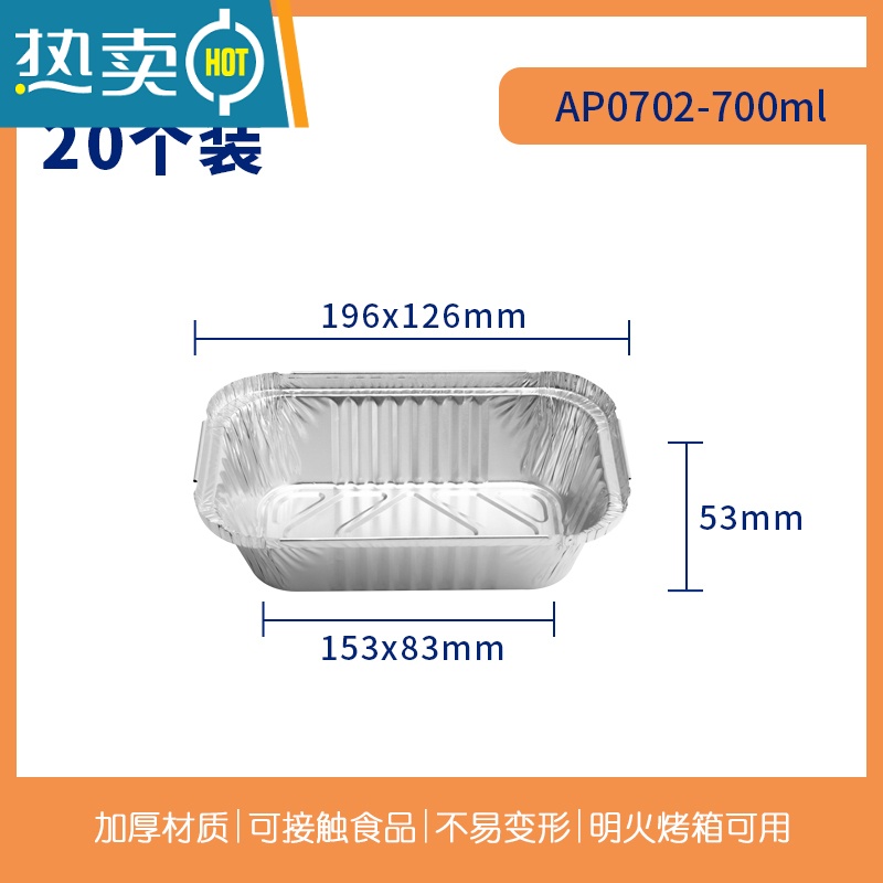 敬平锡纸盒烧烤空气炸锅家用烤箱烘焙铝箔餐盘碗商用烧烤炉专用 AP0702可空气炸锅20个装