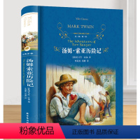 [正版]汤姆索亚历险记原著无删减完整版译林出版社马克吐温短篇小说集初中生七年级课外阅读书籍小学版六年级课外书必读世界经