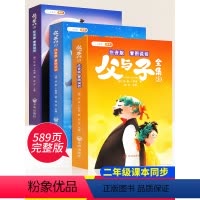 [7本]父与子✚四大名著连环画 [正版]斗半匠父与子全集看图讲故事彩色注音版父与子书漫画书原版全册作文双语拼音版小学生二