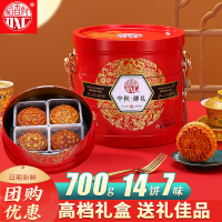 稻香村月饼礼盒中秋御礼中秋送礼软糯香甜精致包装团购佳选