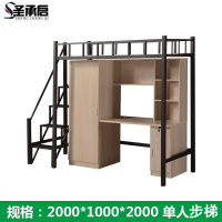 圣承启 上下床 宽1m张