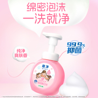狮王趣净泡沫抑菌洗手液纯净爽肤香温和洁净儿童洗手液250ml