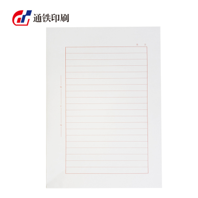 通铁印刷 (会议记录纸)210×297 单位 (张)