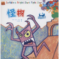 [M]怪物-9787531940210