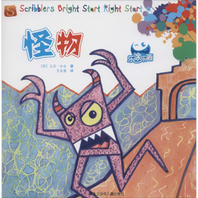 [M]怪物-9787531940210