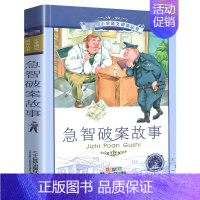 急智破案故事[彩图注音] [正版]三十六计 书儿童读物注音版青少年版 36计书籍小学生版课外阅读一二三年级课外书籍1-2