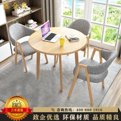 鑫金虎 商务洽谈桌椅组合休闲咖啡圆桌布椅 0.8米一桌三椅