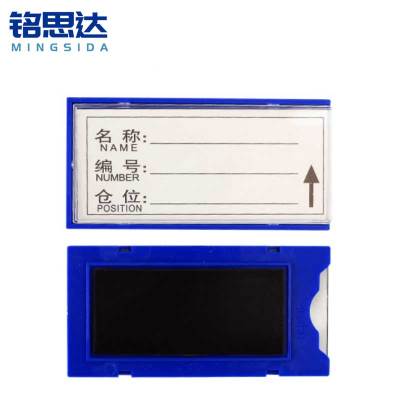 铭思达料签40*80全磁个