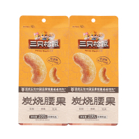 三只松鼠炭烧腰果坚果干果仁无壳即食腰果休闲零食100g*2袋