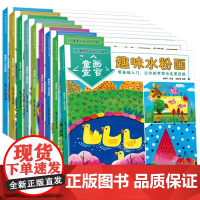 儿童美术培训大讲堂童画宣言全9册 儿童画画教材少儿美术起步创意水粉画彩铅画油画棒绘画启蒙 线描装饰画卡通画幼儿学画入门临