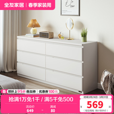 全友家居简约百搭卧室客厅分区储物斗柜隐藏式拉手储物柜家具