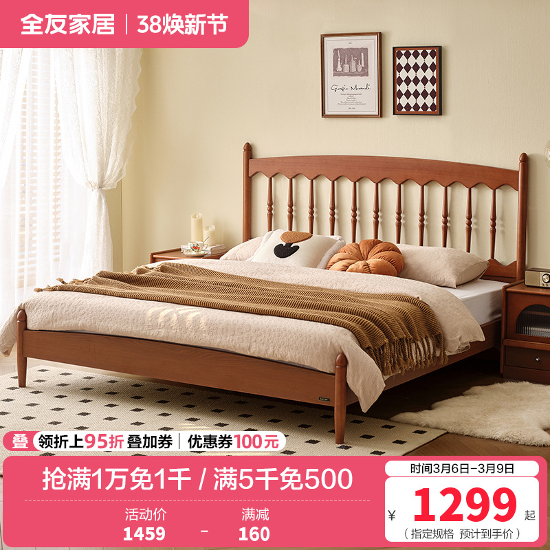 全友家居板式床法式奶油风小户型家用实木床脚主卧室高脚双人大床