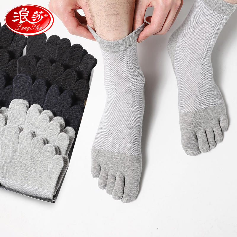 浪莎五指袜男袜子男士纯棉防臭春夏薄款分趾短袜夏季网眼超薄夏天_27