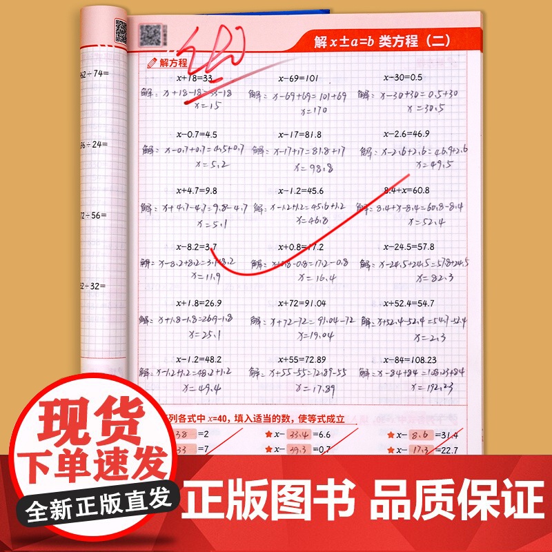 六年级数学计算题强化训练上册下册口算笔算天天练人教教版口算题卡小学6下专项训练横竖式脱式计算练习题同步练习册小升初