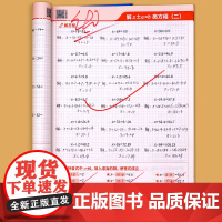 六年级数学计算题强化训练上册下册口算笔算天天练人教教版口算题卡小学6下专项训练横竖式脱式计算练习题同步练习册小升初