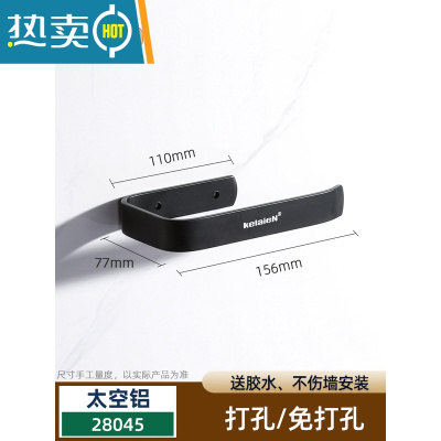 敬平卫生间纸巾盒浴室免打孔抽纸盒厕纸置物架卷纸壁挂厕所纸巾架挂架 黑色简约款-免打孔双用浴室置物架