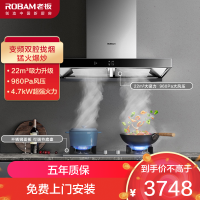 老板(ROBAM)烟灶套餐 23m³ 油烟机灶具套装 烟灶套装 煤气灶油烟机套装 烟机灶具60X2S+37G7A