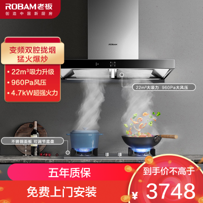 老板(ROBAM)烟灶套餐 23m³ 油烟机灶具套装 烟灶套装 煤气灶油烟机套装 烟机灶具60X2S+37G7A