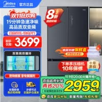 美的(Midea) 508升 法式多门冰箱 19分钟急速净味 智能杀菌 一级能效双变频 BCD-508WTPZM(E)灰