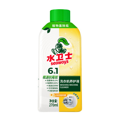 水卫士洗衣机养护液270ml*1瓶