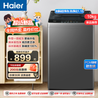 海尔(Haier)10公斤 全自动 波轮洗衣机 1级能效 自编程 纳米微泡净 除螨洗 消费补贴 XQB100-Z10B0