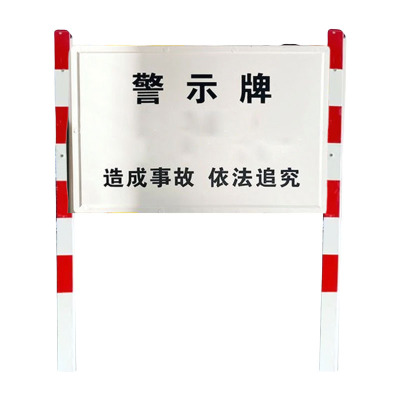 满盛达建 警示牌 600*400*20mm 个