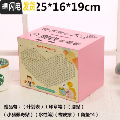 三维工匠365天只进不出抖音创意不可取家用箱大人网红大容量储蓄罐 粉红色大号(世界那么大)不可取可存40W