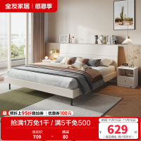 全友家居 床现代简约风卧室家具木纹床环保饰面双人床
