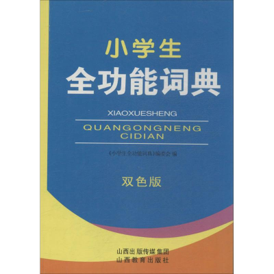 [M]小学生全功能词典-9787544070119
