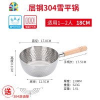 煎锅日式雪平锅深夜食堂家用热奶锅煮面煮粥煮奶麻辣烫粉锅平底锅 FENGHOU 三层钢20cm雪平锅送沥油架