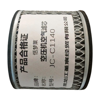 恬梦莱+空压机空气滤芯JC-C1140个