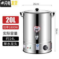 三维工匠304不锈钢电热烧水桶大容量开水桶保温加热桶汤桶热水桶卤菜卤肉 带水龙头20-304不锈钢盘饭盒
