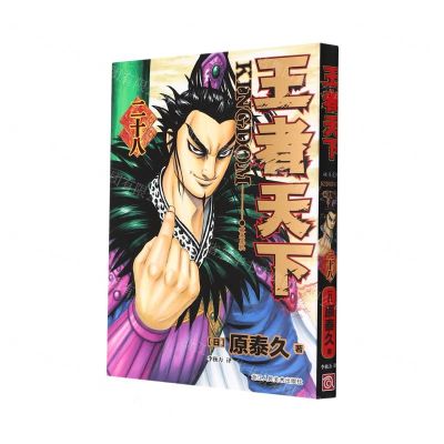 [N]王者天下(28破关危机)-9787534091322