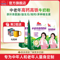 明一中老年高钙奶粉不添加蔗糖生牛乳配方内含14独立小袋方便装400g*3袋