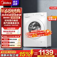 [苏宁自营]美的(Midea)滚筒洗衣机全自动 10公斤家用超薄 双重除菌 三重守护 MG100V11FPRO 以旧换新
