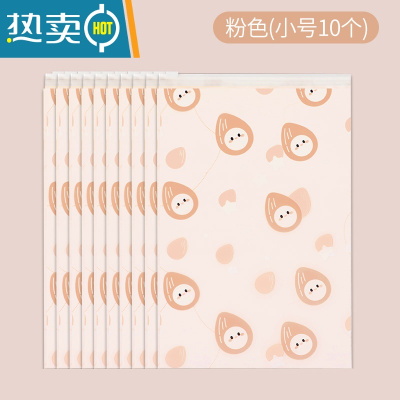 敬平幼儿园衣服收纳袋衣物整理透明行李箱旅行分装透明防水内衣密封袋 粉色小号10保鲜袋