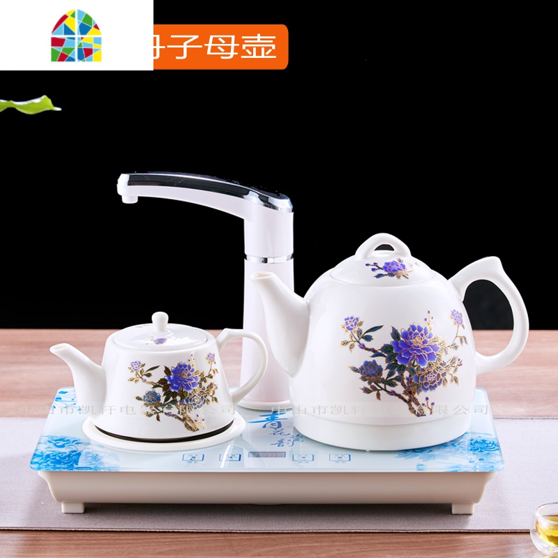 自动上水陶瓷电热水壶茶具套装家用吸水抽水器烧水保温泡茶壶礼品 FENGHOU 全自动变色子母壶37*23