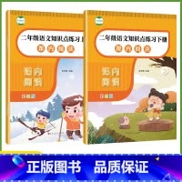 二年级课外阅读理解(上下册共2本) [正版]小学二年级语文上册课外阅读理解训练课内课外阅读练习题训练每日一练课外阅读阶梯