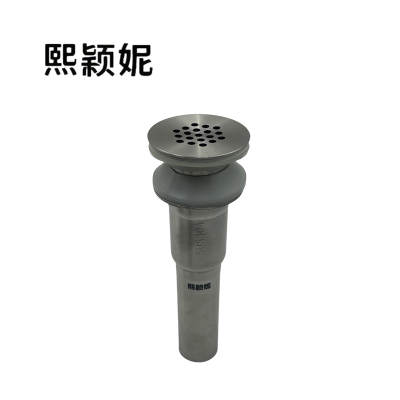 熙颖妮带孔下水器KXSQ-015个