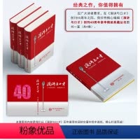 [正版]《演讲与口才》创刊40周年豪华精装典藏丛书 共4卷 口才助你成功 沟通改变人生 也是40年来我们结伴而行,一