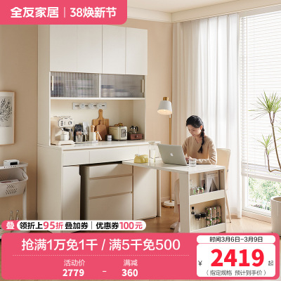全友家居多功能餐边柜奶油风餐厅备餐储物柜可移动旋转吧台