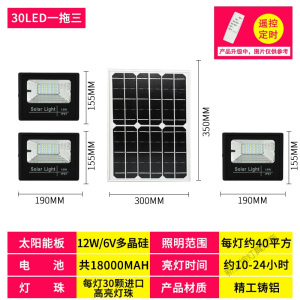 苏宁放心购 太阳能灯户外庭院灯大功率家用室内超亮农村一拖二三防水照明路灯