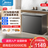 美的(Midea)253升大容量变频冰柜家用商用一级能效零下40度瞬冻卧式冷柜低霜超低温速冻BD/BC-253KEM